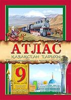 Атлас История Казахстана 9 класс с 1946г по настоящее время на казахском языке 8&8