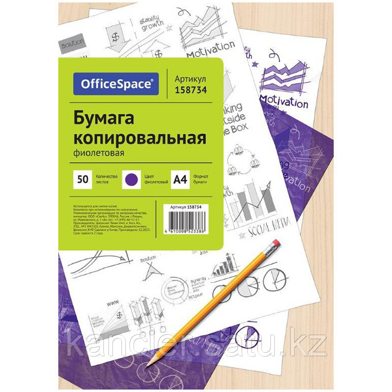 Бумага копировальная OfficeSpace, А4, 50л., фиолетовая CP_338/ 158734