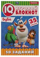 IQБлокнот(Умка) Буба Игровой 50 заданий (+35 накл.)