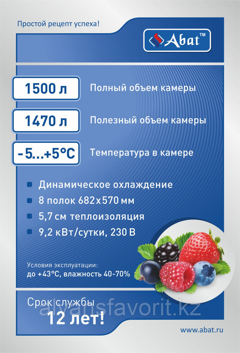 Холодильный шкаф ABAT ШХ 1,4 01 нерж. (верхний агрегат) - фото 4 - id-p109165704