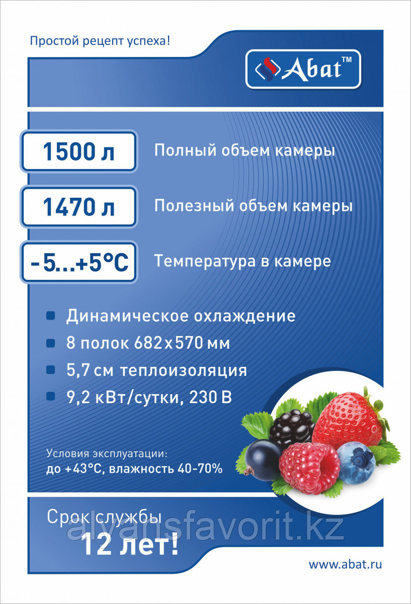 Холодильный шкаф ABAT ШХ 1,4 краш. (верхний агрегат) - фото 2 - id-p66577473