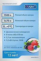 Холодильный шкаф ABAT ШХc‑1,4‑01 нерж. (верхний агрегат), фото 3