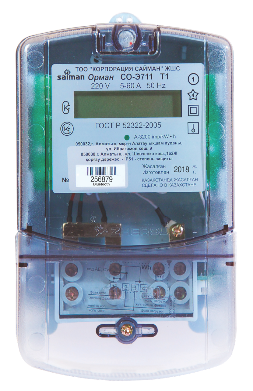 Счетчик электроэнергии однофазный однотарифный «Орман СО-Э711 Т1 Bluetooth» 220V (5-60А)