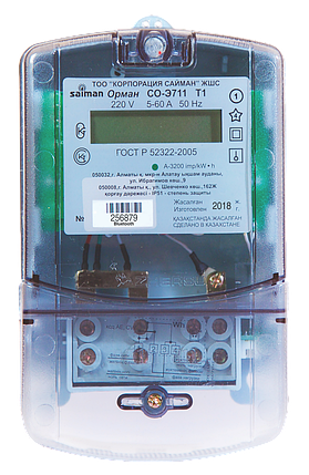Счетчик электроэнергии однофазный однотарифный «Орман СО-Э711 Т1 Bluetooth» 220V (5-60А), фото 2