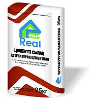 ЦЕМЕНТНАЯ ШТУКАТУРКА- REAL MIX 25КГ