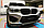 Карбоновая губа переднего бампера BMW X3 M F97 2018-2021, фото 5