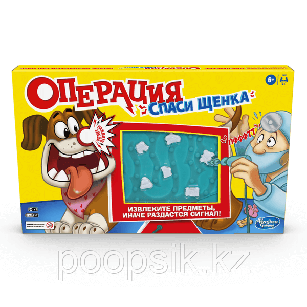 Hasbro Операция Cпаси щенка E9694