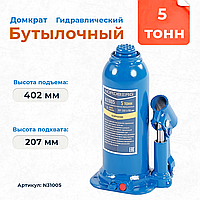 Домкрат бутылочный 5 т N31005