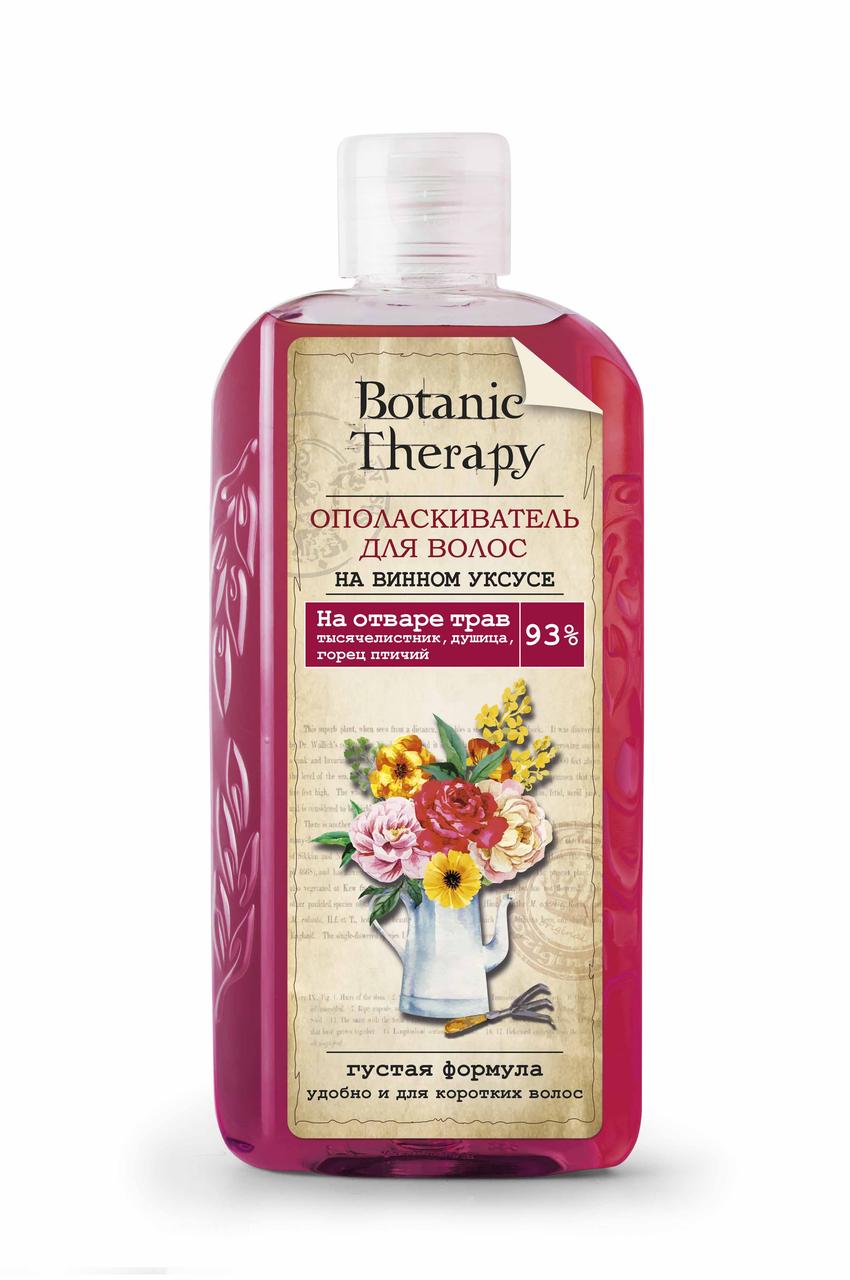 MODUM Ополаскиватель для волос BOTANIC THERAPY На винном уксусе 280 мл - фото 1 - id-p109167576