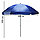 Зонт садовый 3 метра диаметр 3 метра синий арт.252, фото 2