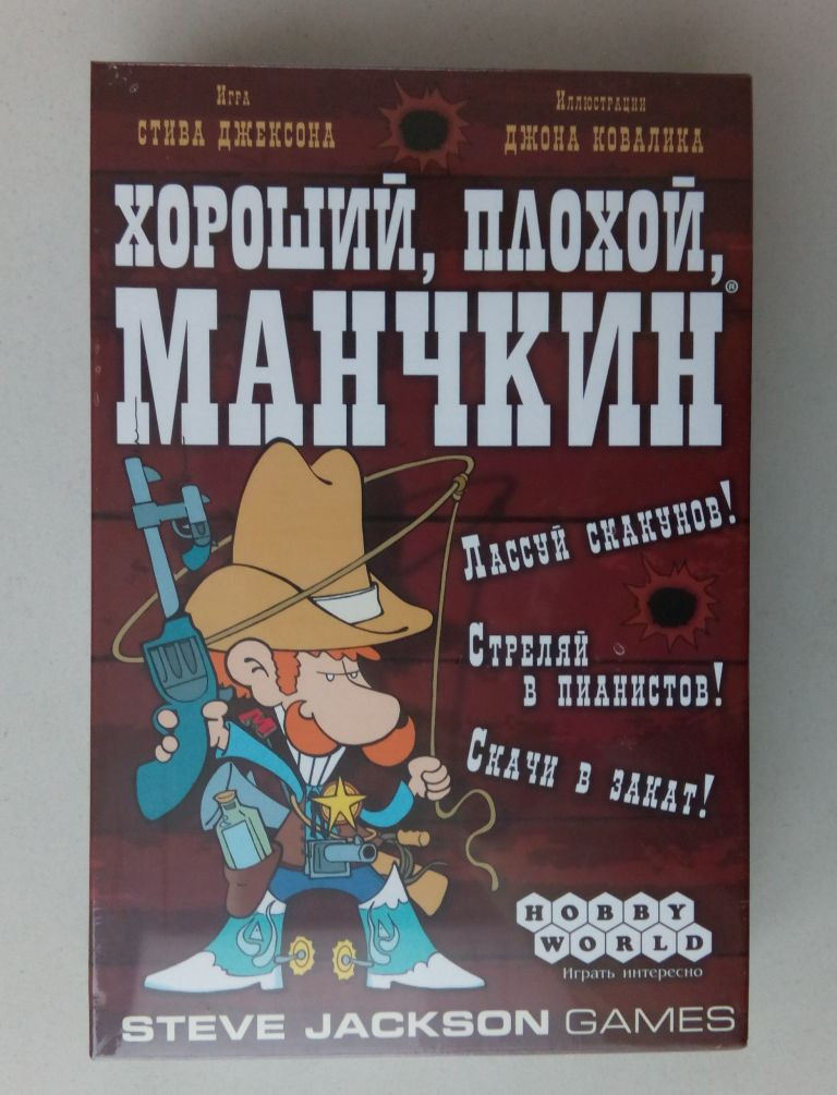 Настольная игра Хороший, плохой, манчкин