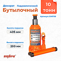 Домкрат гидравлический профессиональный 10 т., 200-405 мм OHT110