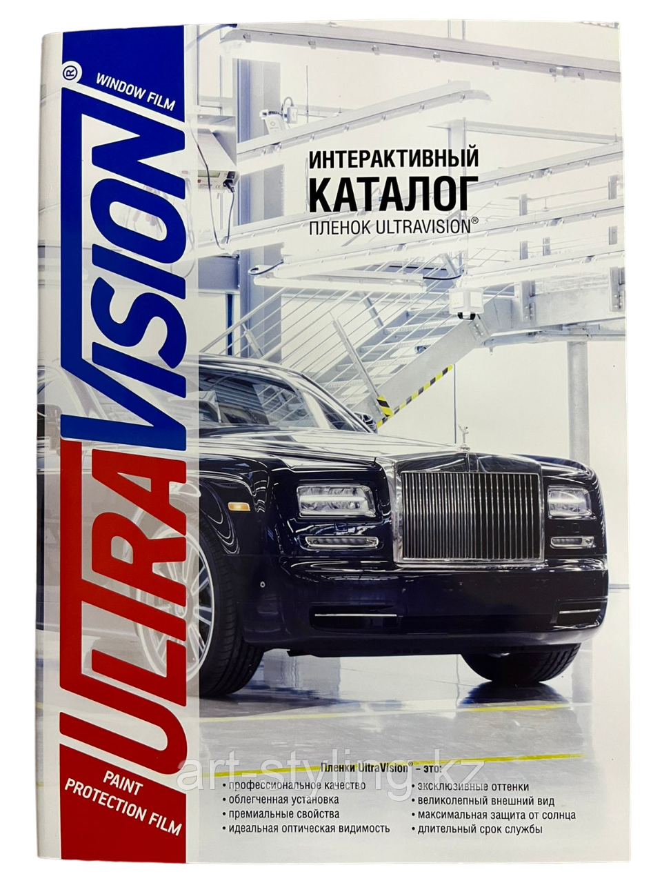 Новый интерактивный каталог-книга автомобильных пленок UltraVision 2022г., формат А4