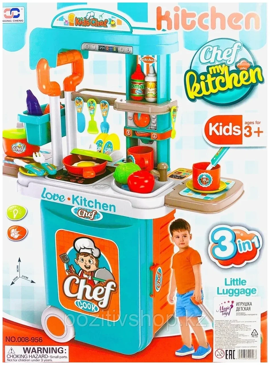 Детская кухня в чемодане 008-951 - фото 4 - id-p109180600