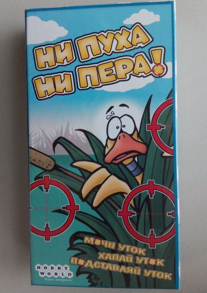Настольная игра "Ни пуха, ни пера"