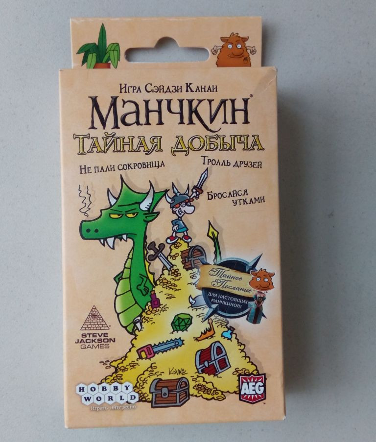 Настольная игра Манчкин: Тайная добыча
