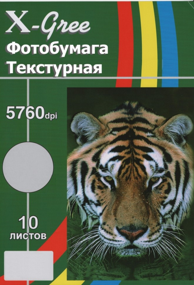 Голографическая фотобумага для сутруйной печати X-GREE PA260C-A4-10 COLORFUL CARTON LINES