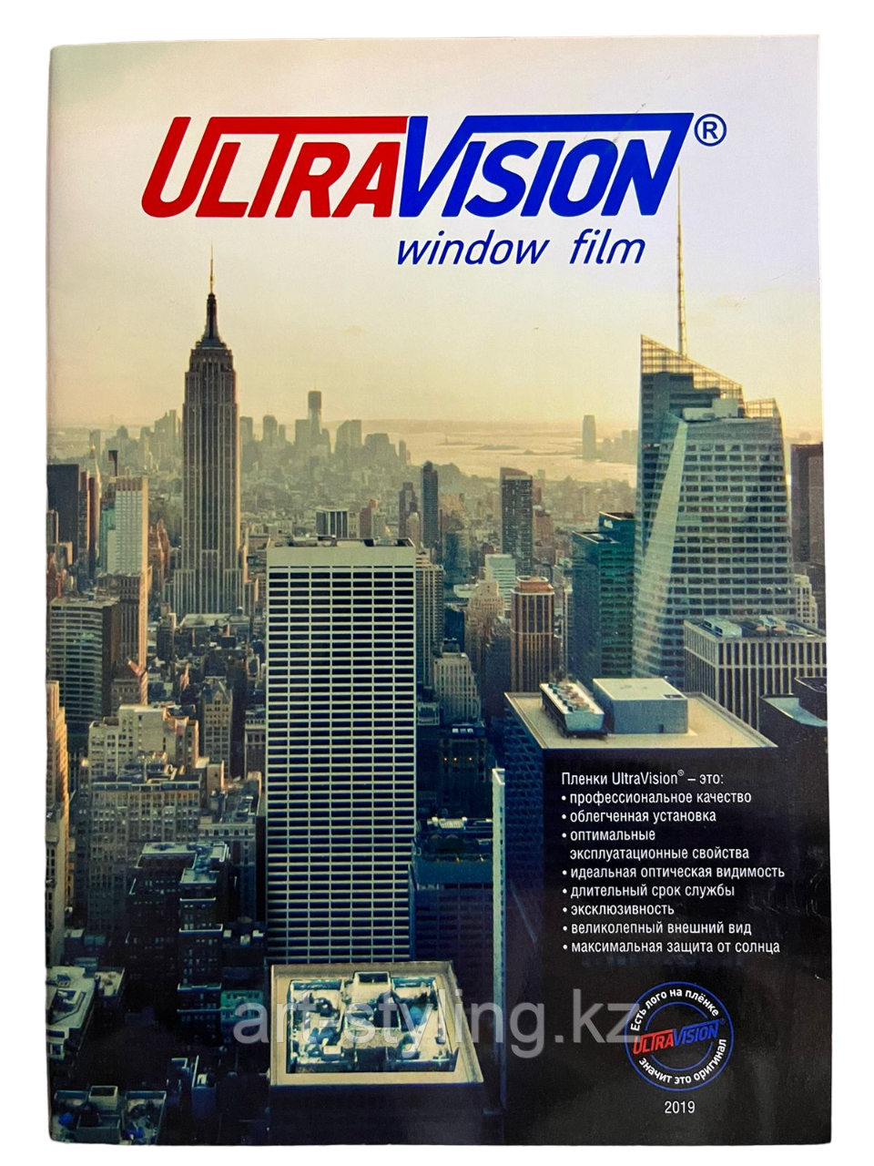 Интерактивный каталог-книга автомобильных пленок UltraVision 2019г., формат А4, 34 страницы.