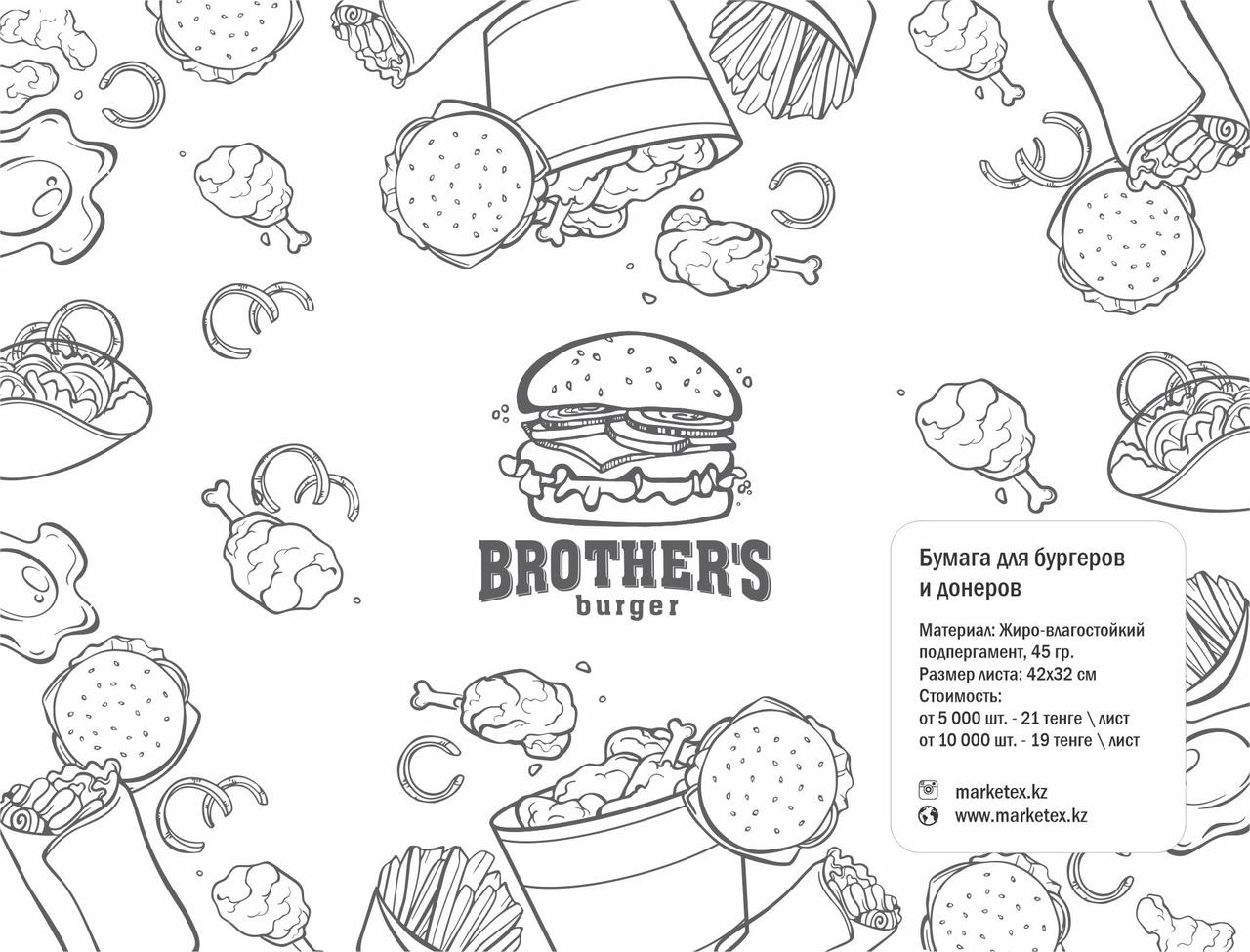 Бумага для бургеров (с логотипом) - фото 4 - id-p70365962