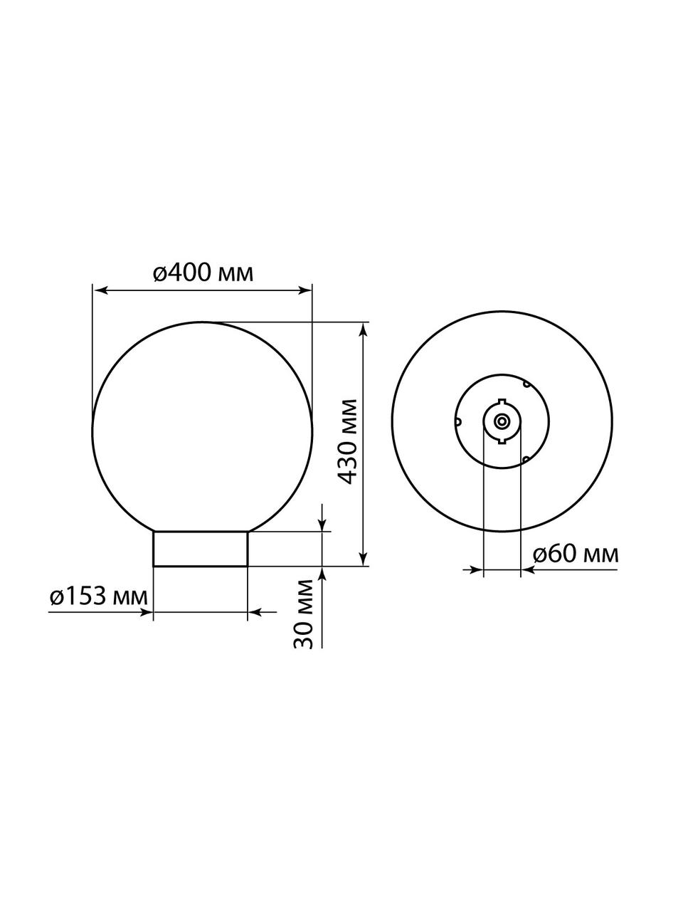 Светильник НТУ 03-100-400 шар d=400 мм IP54 (опал ПММА, основание плоское ПК 145, Е27) TDM - фото 2 - id-p109203456