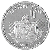 Монета посвященная обряду: "Бесікке салу" (Укладывание в колыбель). У казахов «Бесік» считается золотым гнездом младенца, и обряд является одним из самых значимых и почитаемых.