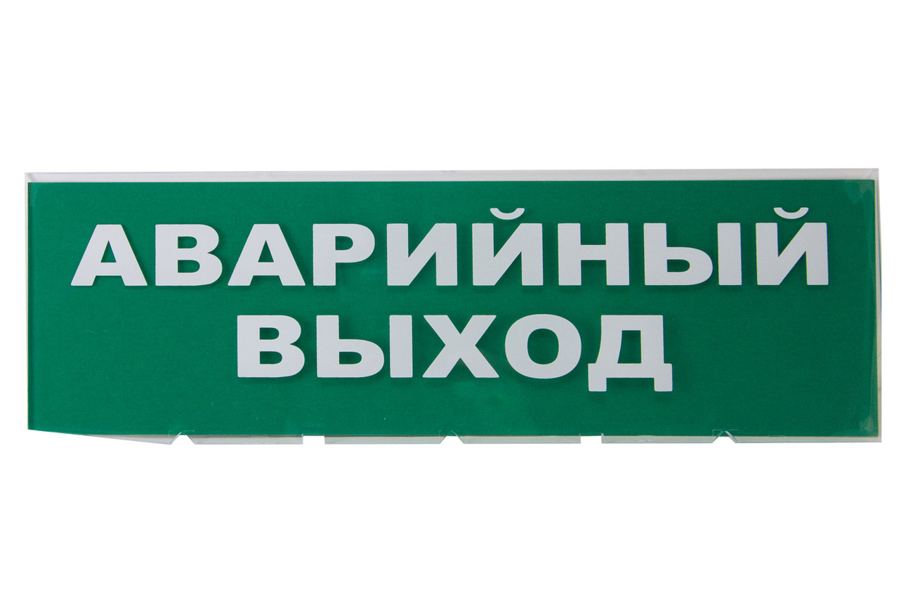 Сменное табло "Аварийный выход" зеленый фон для "Топаз" TDM - фото 1 - id-p109202725