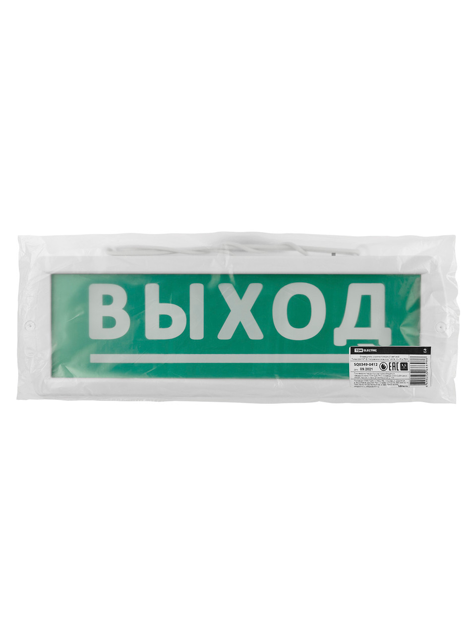 Оповещатель охранно-пожарный световой Топаз-220-РИП-Д "Направление к выходу" 220 В, 6ч, IP52 TDM - фото 7 - id-p109202751