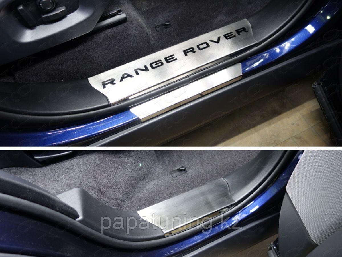 Накладки на пластиковые пороги (лист шлифованный) ТСС для Land Rover Range Rover Sport 2015- - фото 1 - id-p108851689