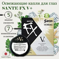 Капли для глаз японские. Освежающие, витаминные капли SANTE FX V+, 12 мл.