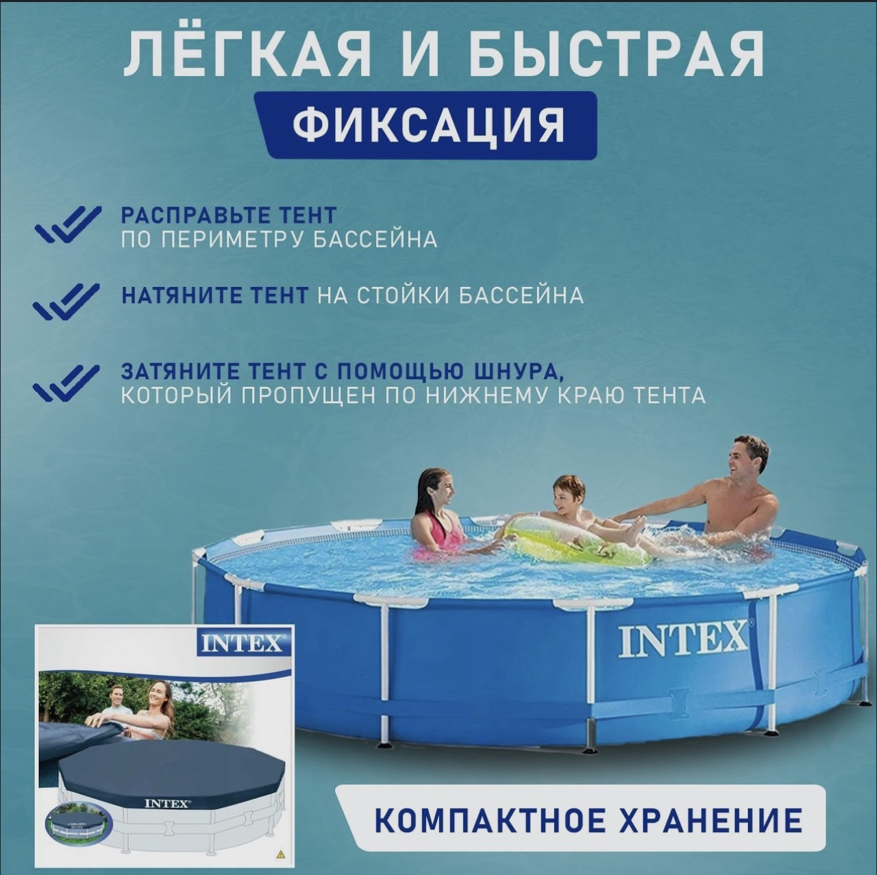 Тент для каркасного бассейна Intex 28030 диаметр 305 см - фото 3 - id-p109216413