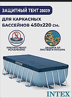 Защитный тент для каркасного бассейна размер 450*220см , 28039
