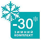 Intercold қысқы жиынтығы -30°С дейін