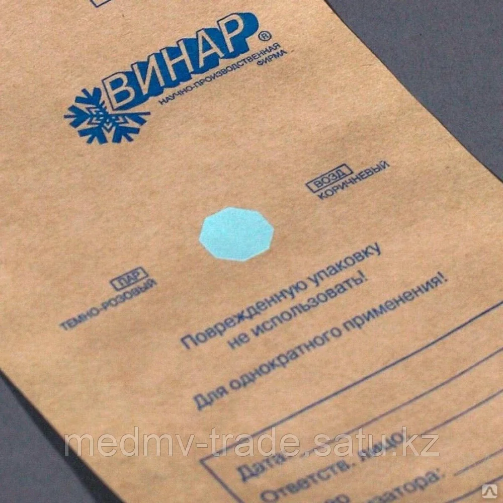 Материал упаковочный для стерилизации: пакеты бумажные самоклеящиеся «СтериТ®» ПС-АЗ-1, 50х170мм, 100 - фото 1 - id-p109228950
