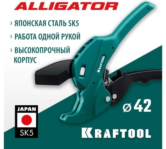 Автоматический труборез по металлопластиковым и пластиковым трубам KRAFTOOL Alligator-42 до 42 мм - фото 2 - id-p109230135
