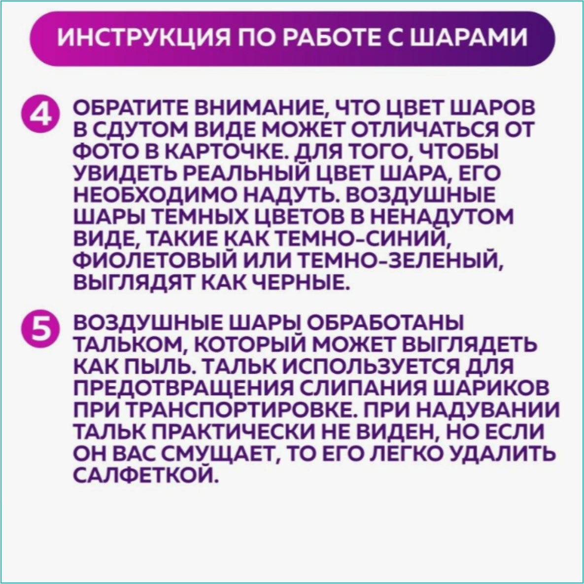 Набор воздушных шаров "Крутой перец (10 шт.) - фото 7 - id-p109794487