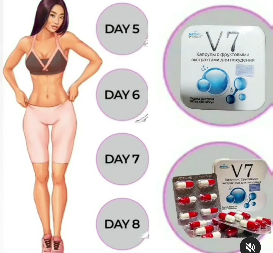 V 7 - Капсулы для похудения с фруктовыми экстрактами