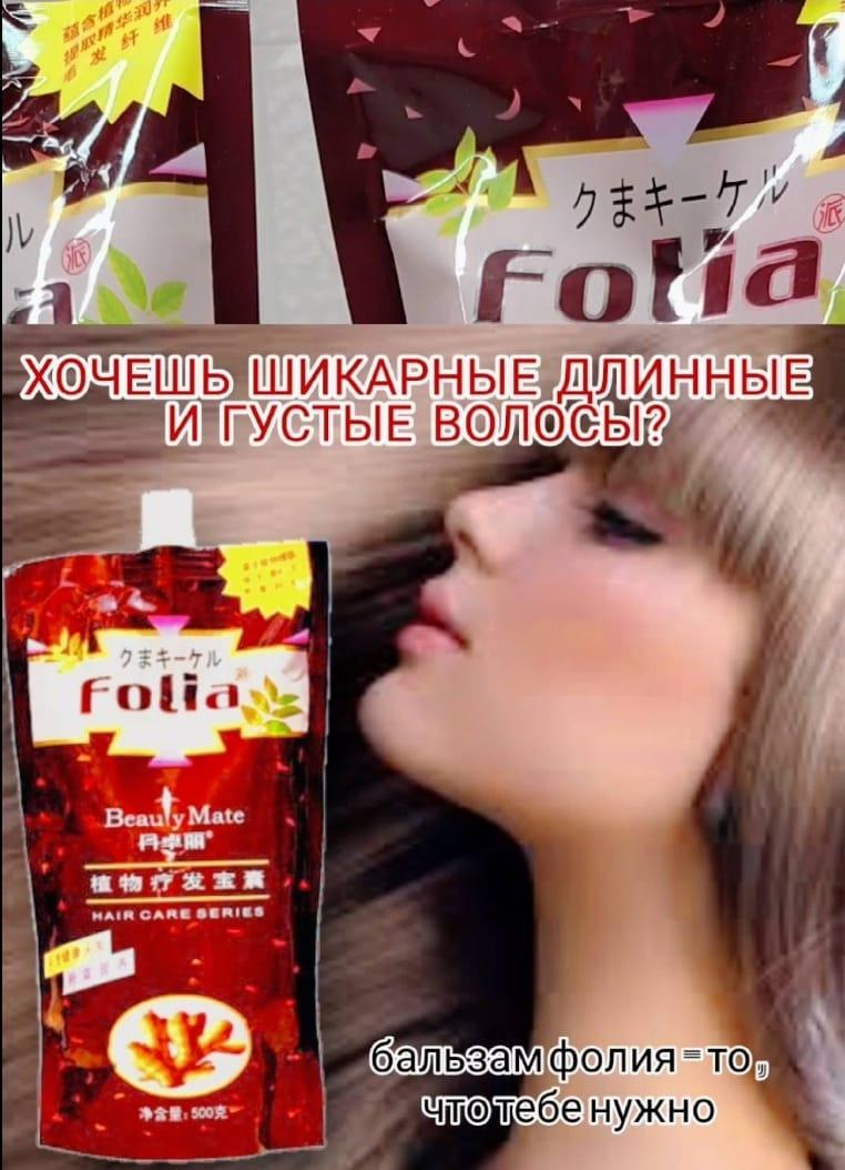 Бальзам для ослабленных и поврежденных волос "Фолия"