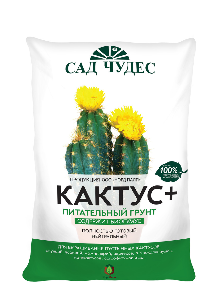 Грунт для Кактуса + 2,5л Сад чудес