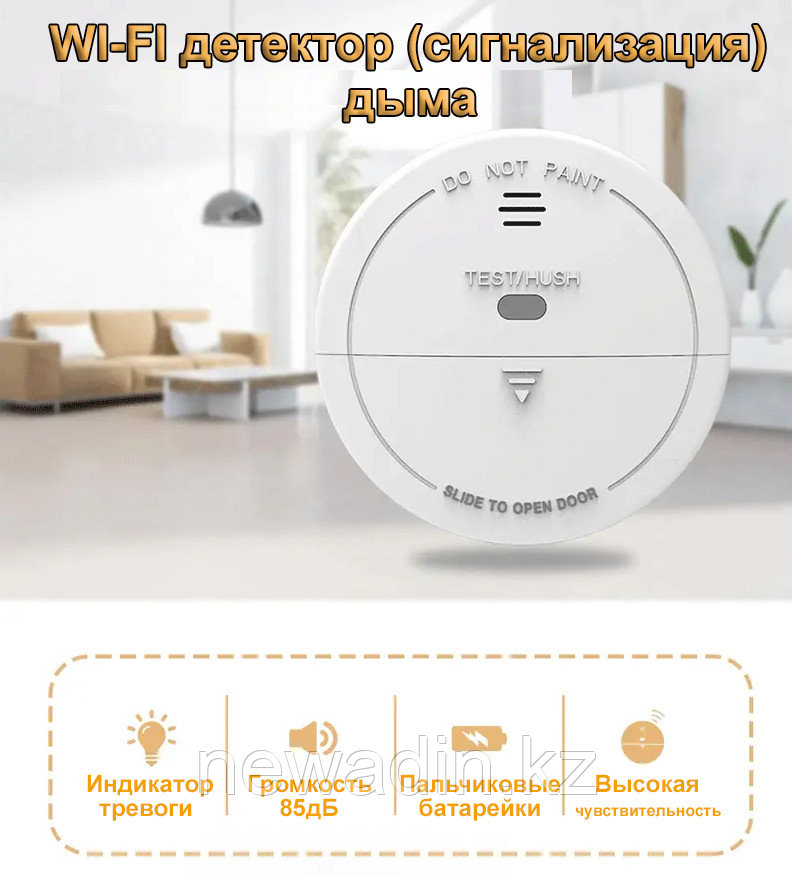 Датчик дыма автономный (сигнализация) WiFi с уведомлением на мобильный телефон, фото 1
