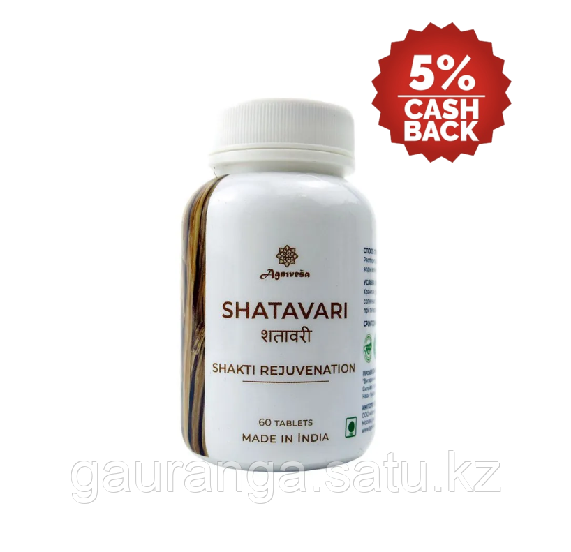 Shatavari таблетки инструкция. Shatavari таблетки инструкция. шатавари (shatavari) himalaya. шатавари хималая. Shatavari таблетки инструкция.