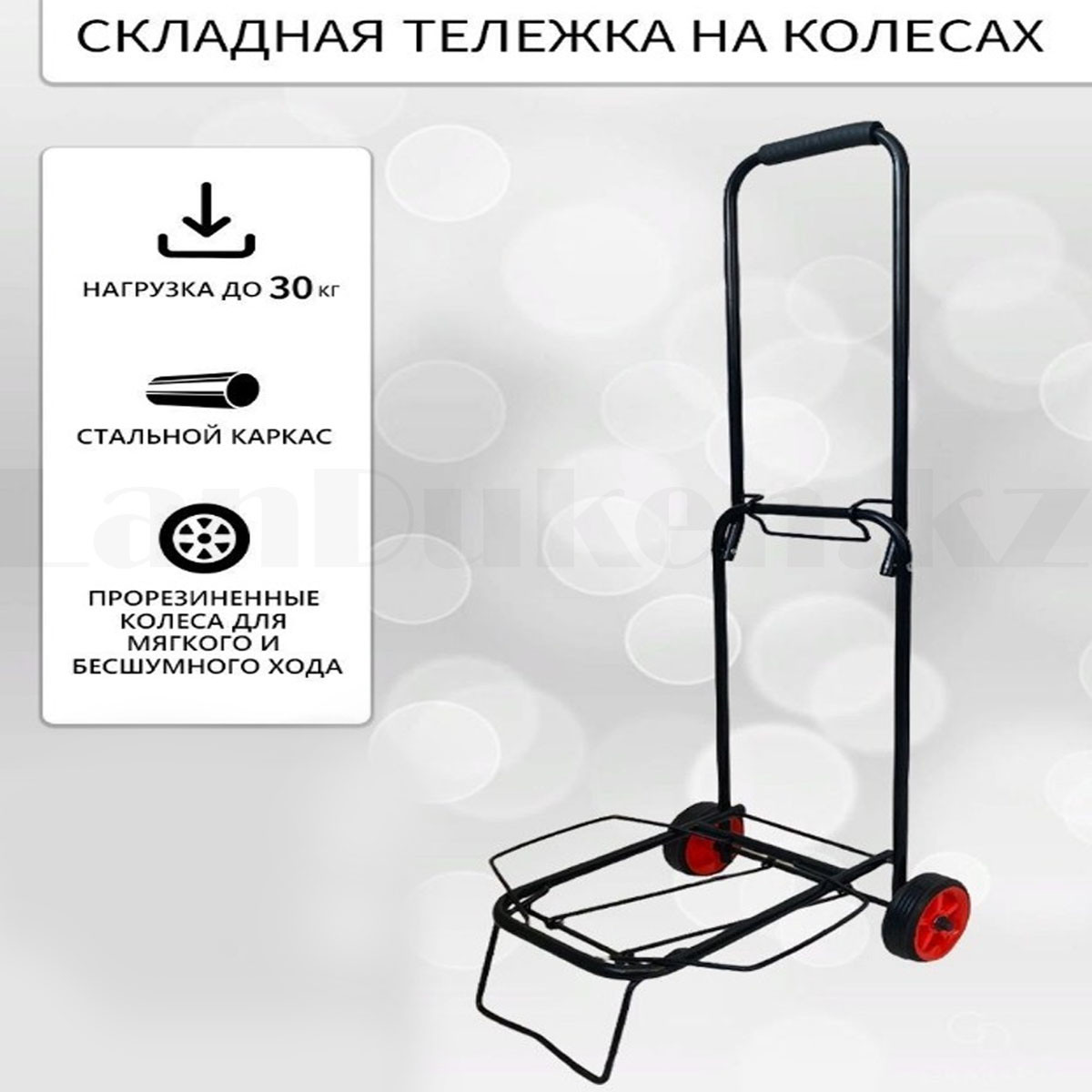 Складная тележка 2-х колесная металлическая черная большая 02