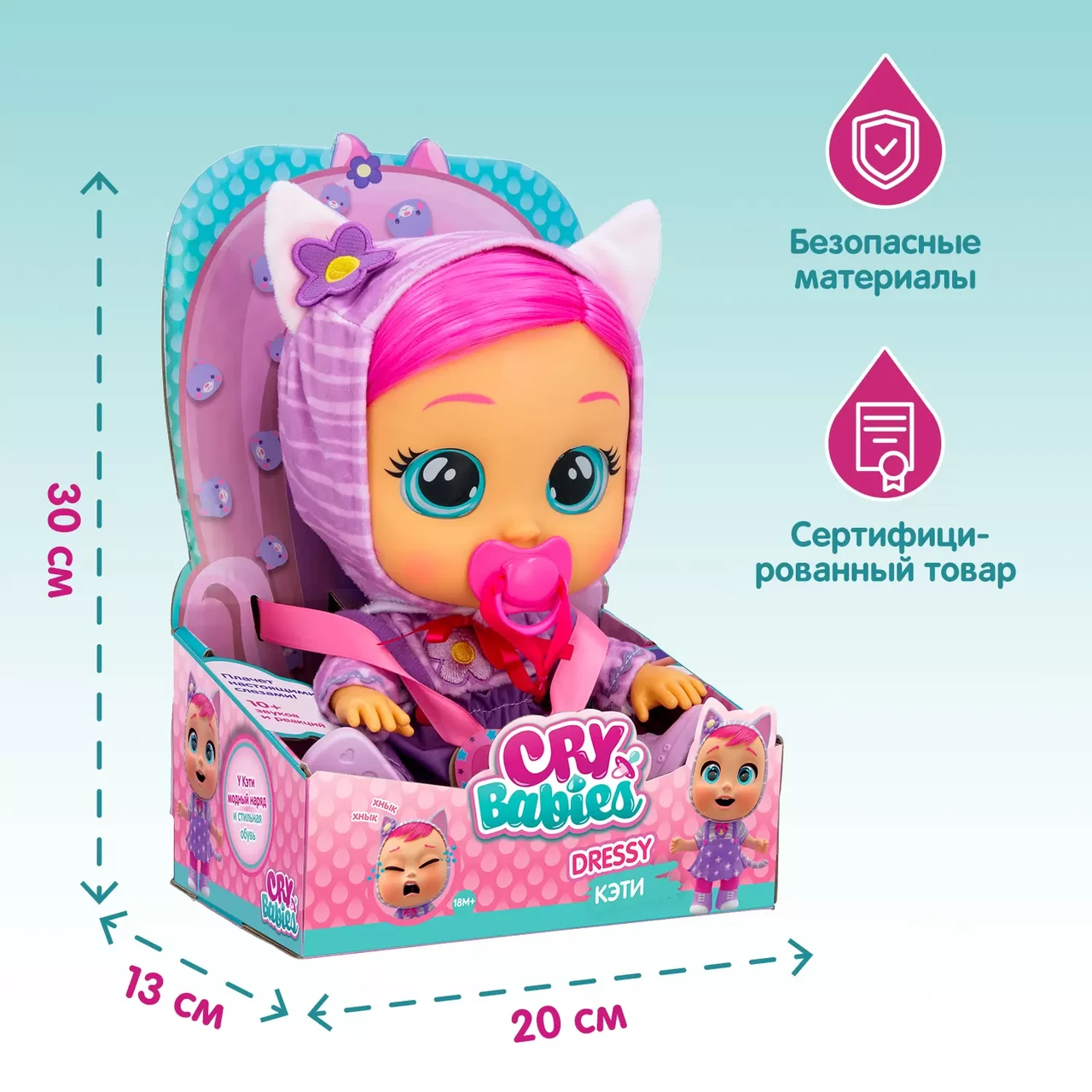 Cry Babies Кукла Кэти Dressy интерактивная плачущая