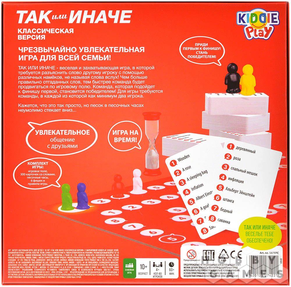 Игра настольная ТАК или ИНАЧЕ Классическая