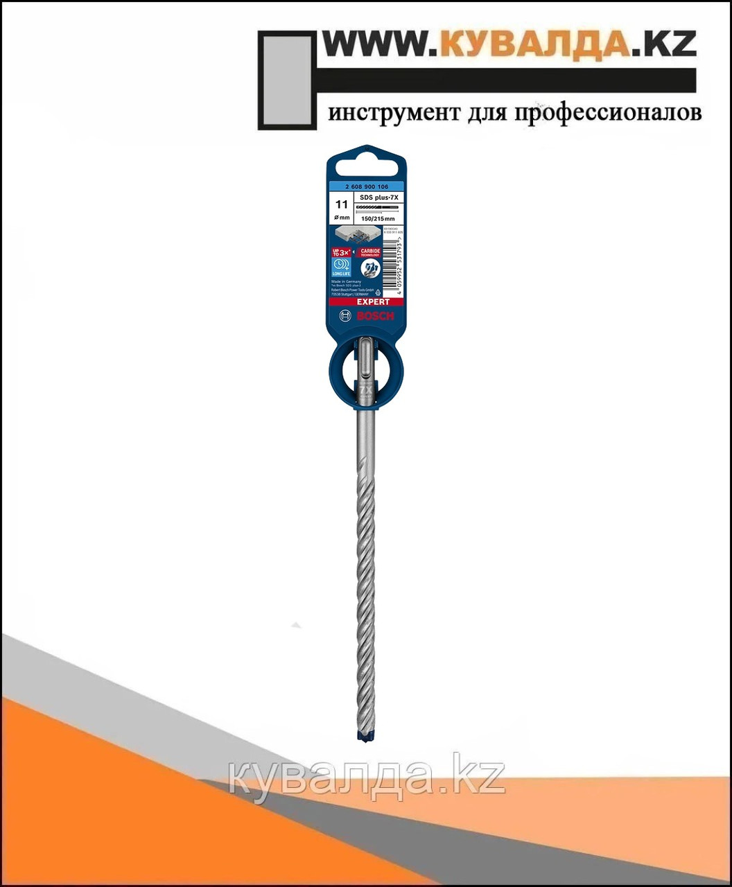 Бур Bosch EXPERT SDS plus-7X 11x150x215мм
