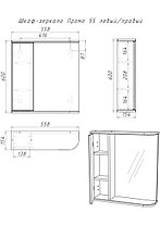 Шкаф-зеркало Промо 55 см левый/правый АЙСБЕРГ, фото 5