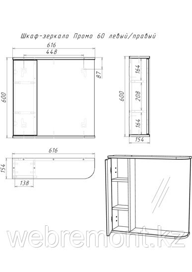 Шкаф-зеркало Промо 60 см левый/правый АЙСБЕРГ - фото 5 - id-p109237466