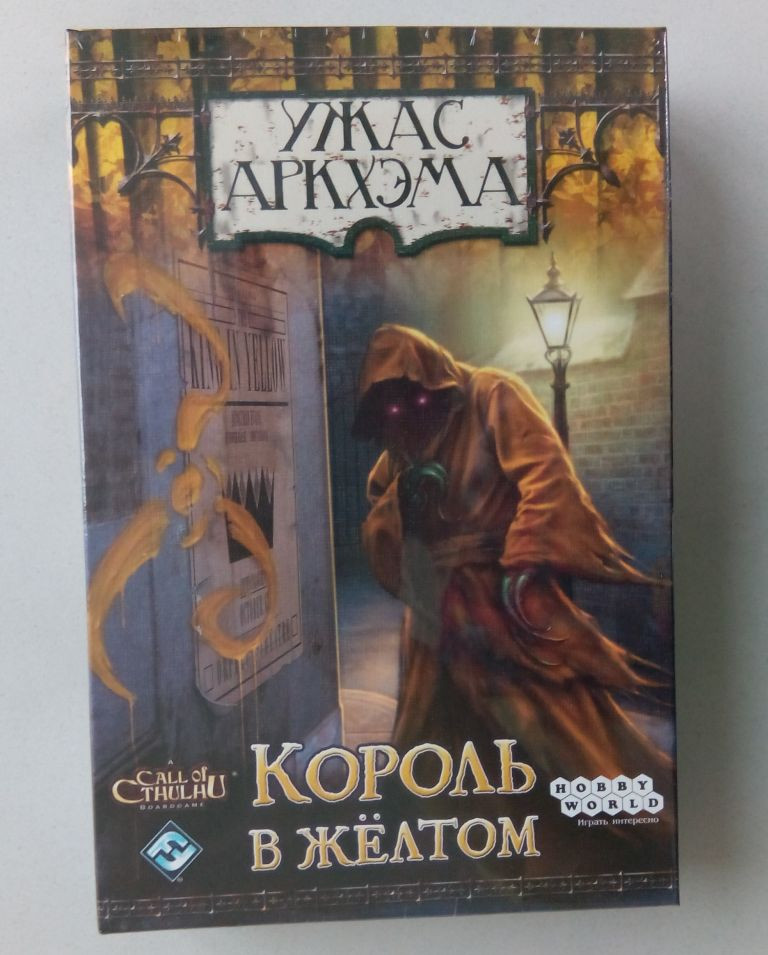 Настольная игра Ужас Аркхема. Король в желтом