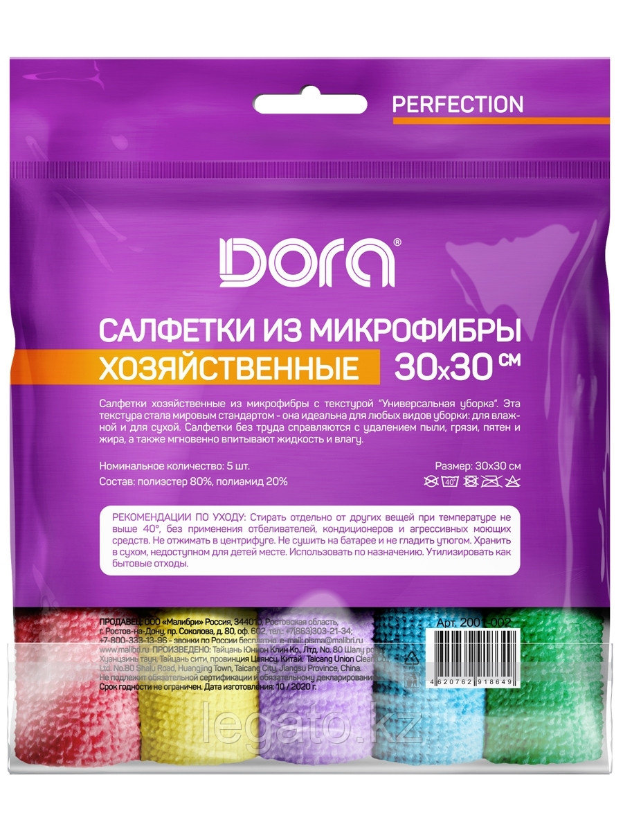 Салфетки из микрофибры DORA "Универсальная",30*30 см , 5шт в уп. 20шт/кор - фото 4 - id-p53595877