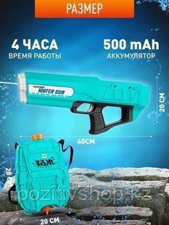 Аккумуляторный водяный пистолет Electric Water Gun бирюза - фото 2 - id-p109240424