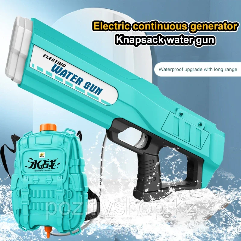 Аккумуляторный водяный пистолет Electric Water Gun бирюза